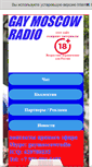 Mobile Screenshot of gaymoscowradio.ru